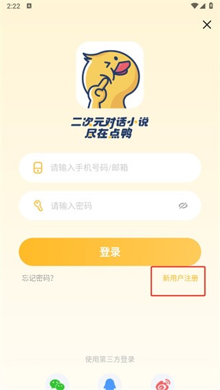 点鸭