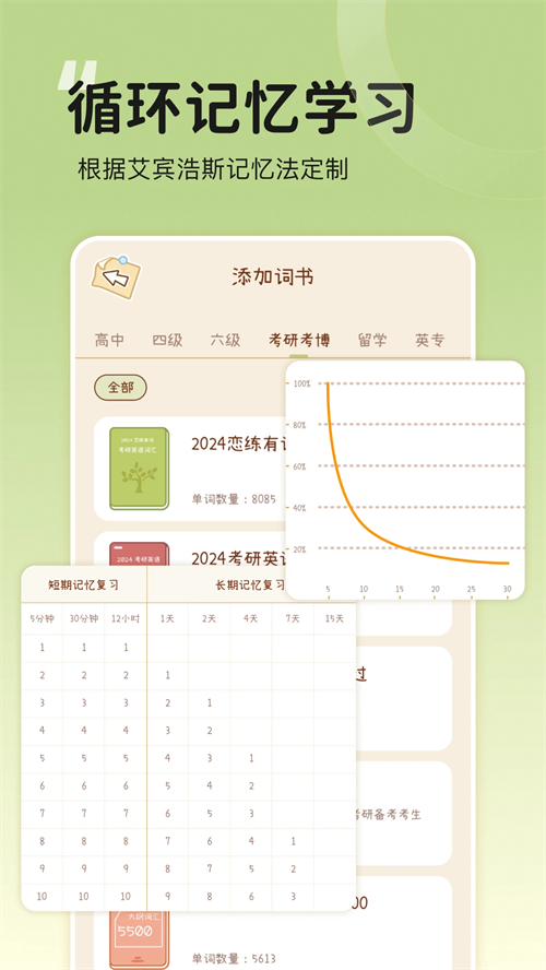 奶酪单词正版截图0