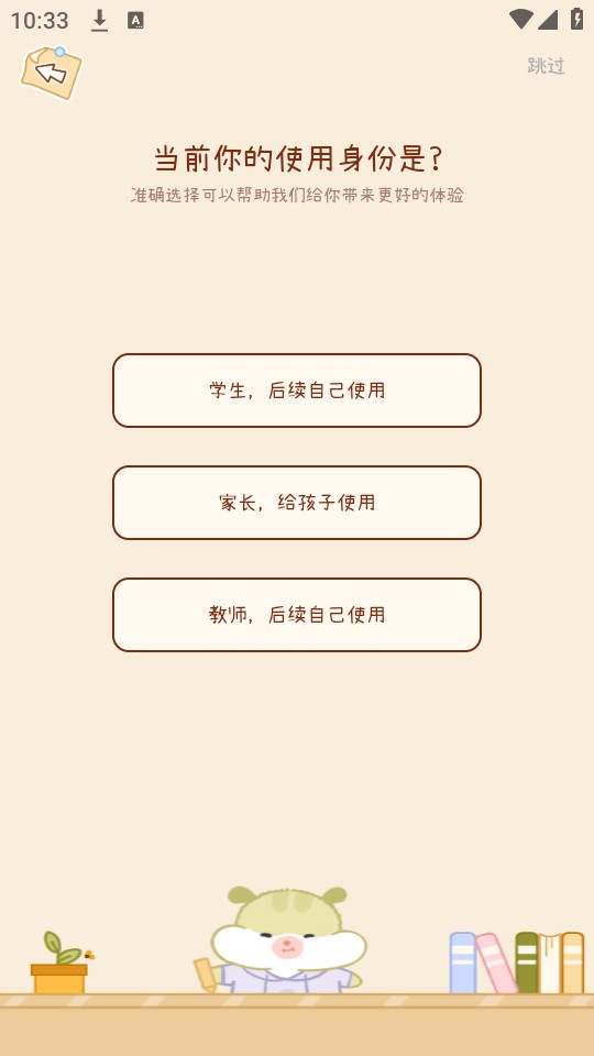 奶酪单词正版