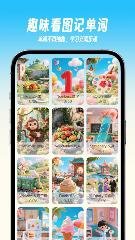 乐喵单词截图3