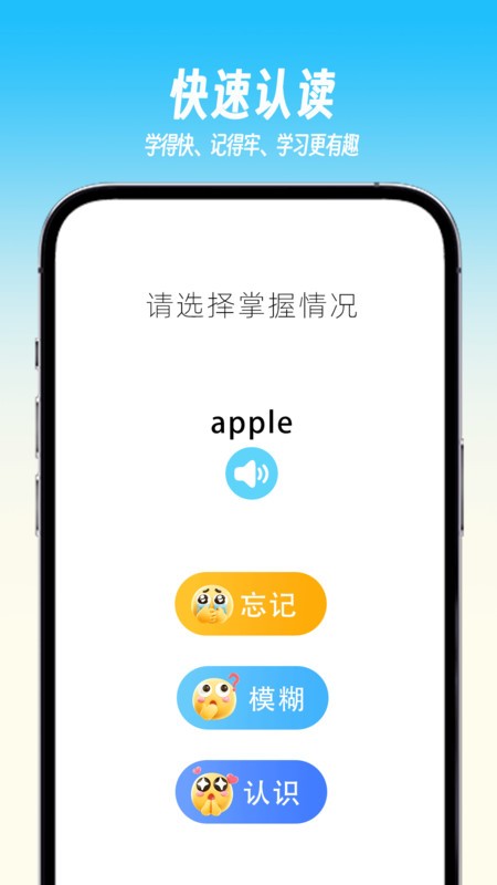 乐喵单词截图1