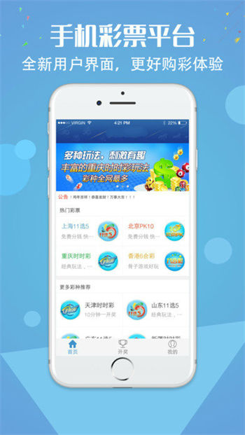 彩客网首页截图2