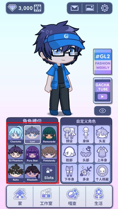 GACHA LIFE 2(扭蛋人生2)游戏汉化版
