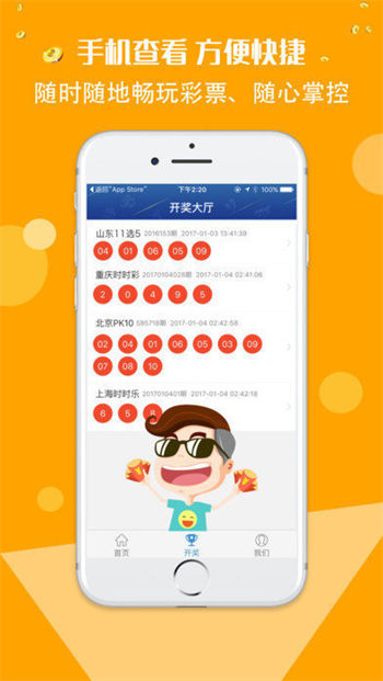 彩客网完整版截图0
