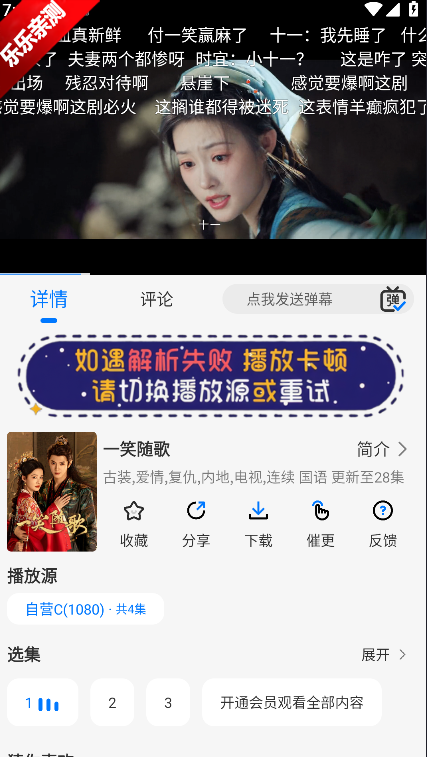 乐看影视免费看剧最新版