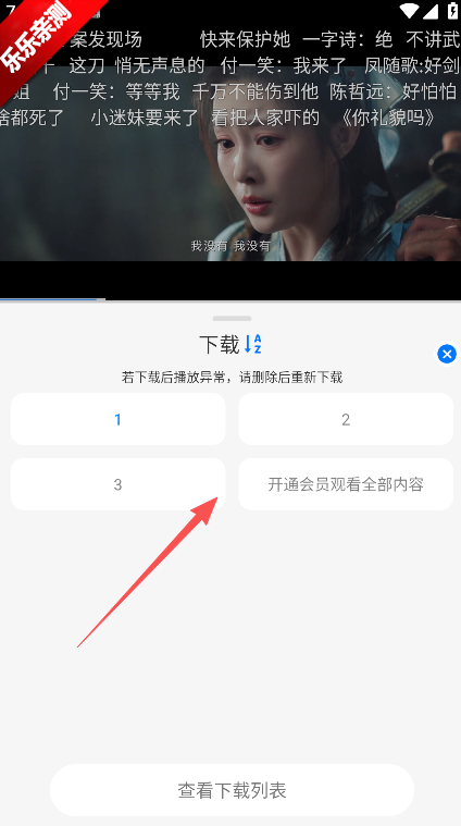 乐看影视免费看剧最新版