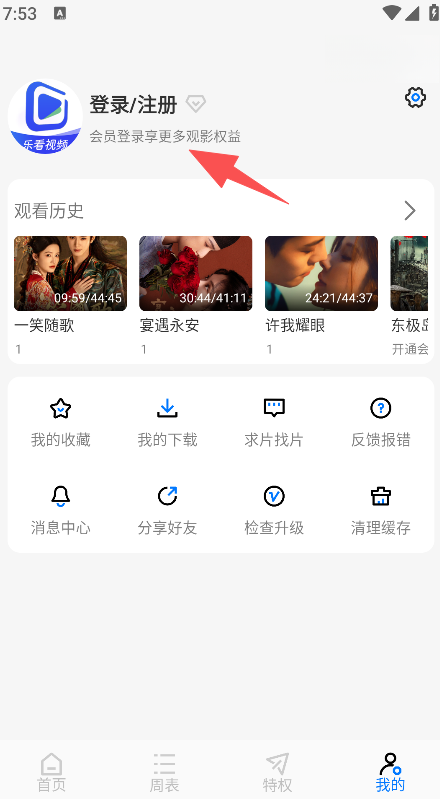 乐看影视免费看剧最新版