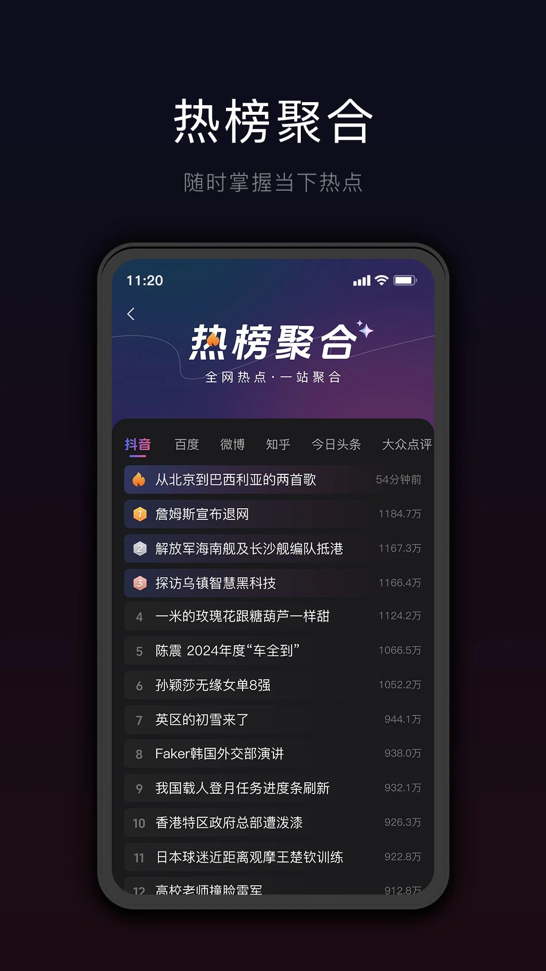星剪截图2