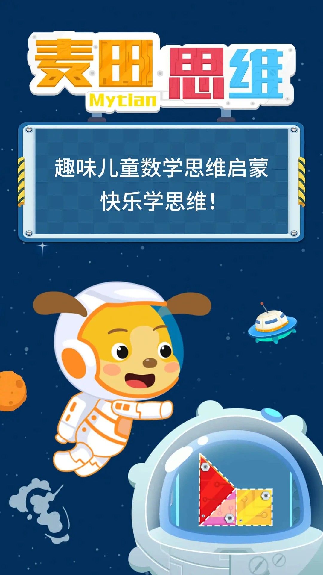 麦田思维截图2