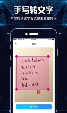 手机扫描仪截图2