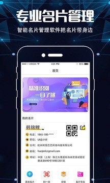 手机扫描仪截图0