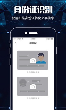 手机扫描仪截图3