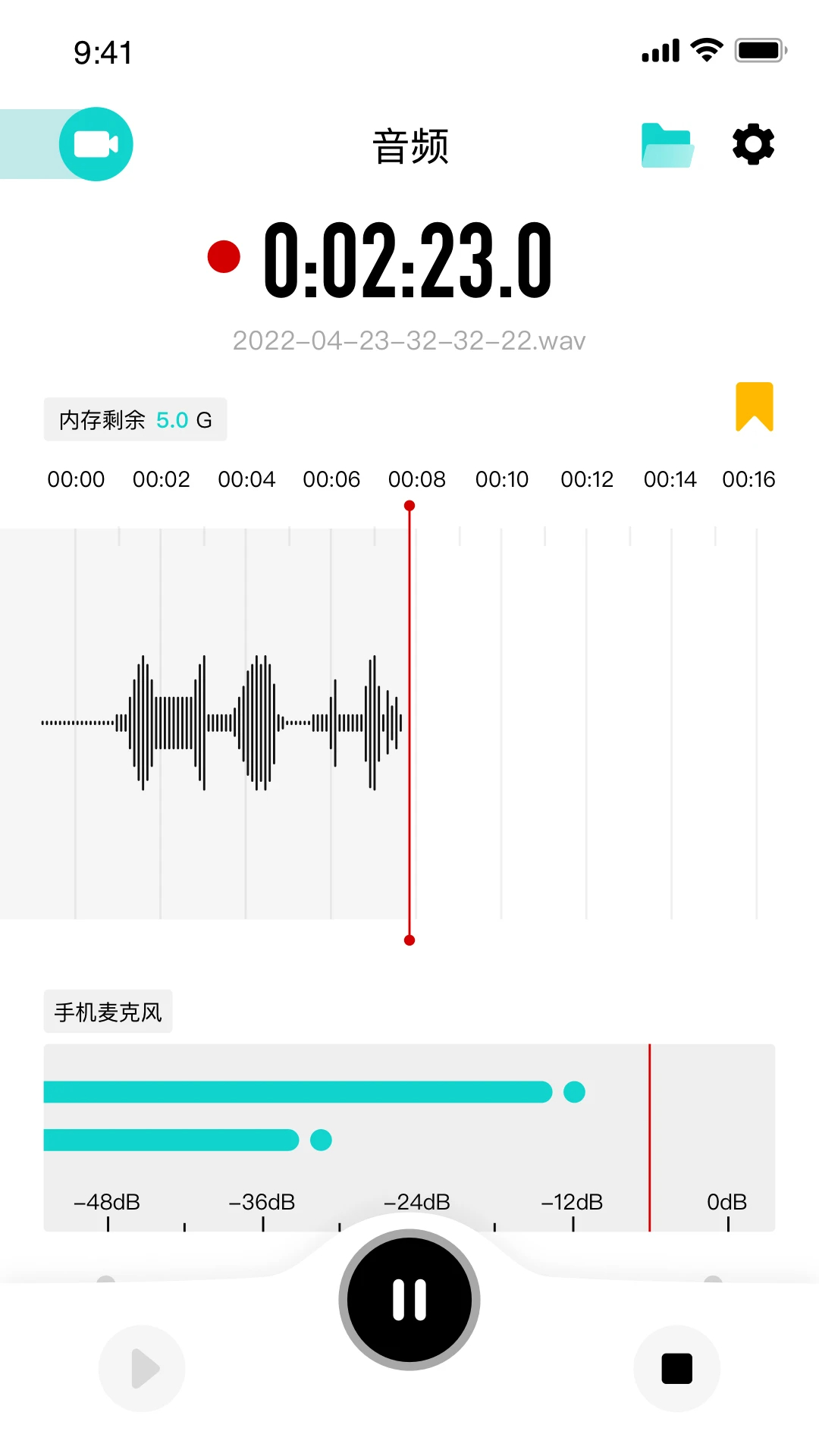 SmartRecorder截图3