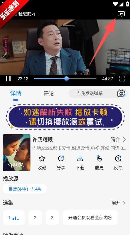 乐看影视免费看剧最新版