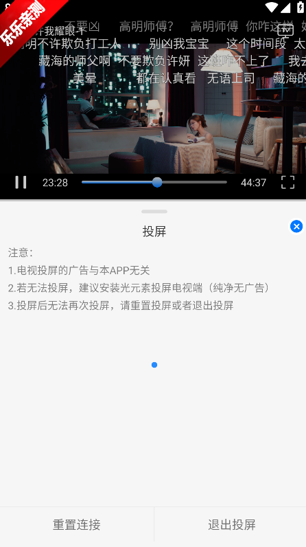 乐看影视免费看剧最新版