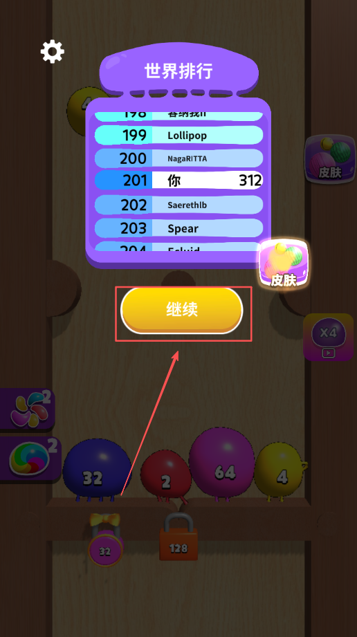 合成大泡泡手机版截图3