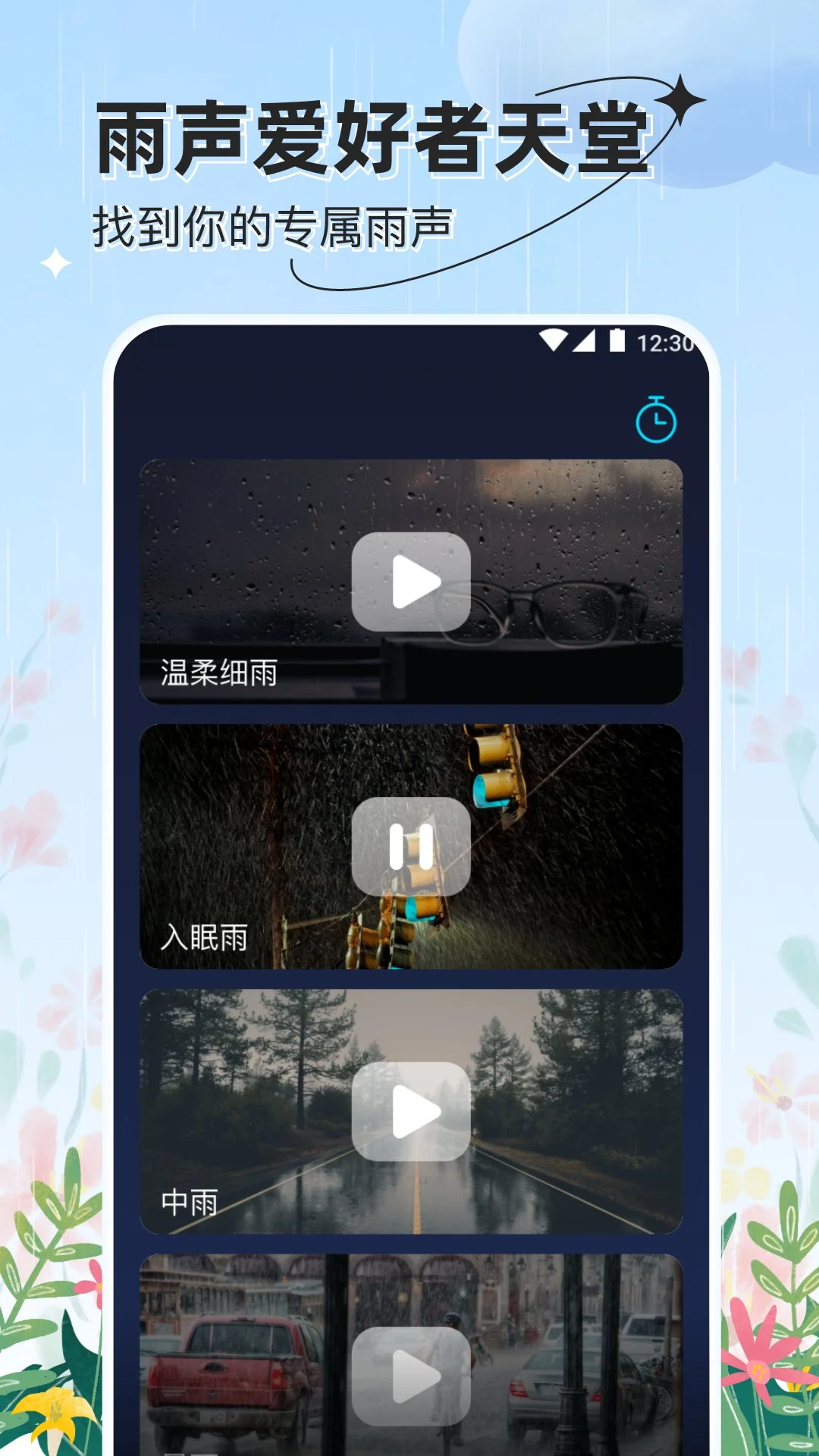 星辰天气截图2