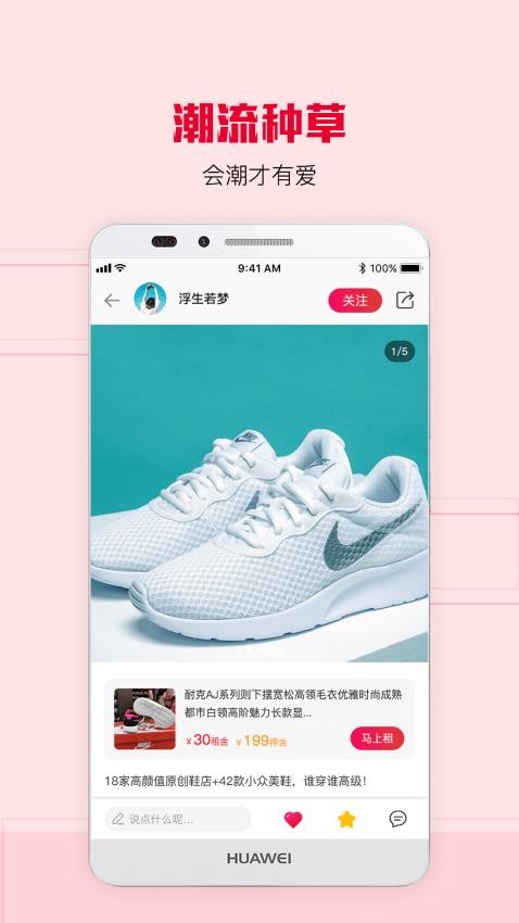 虾租截图2