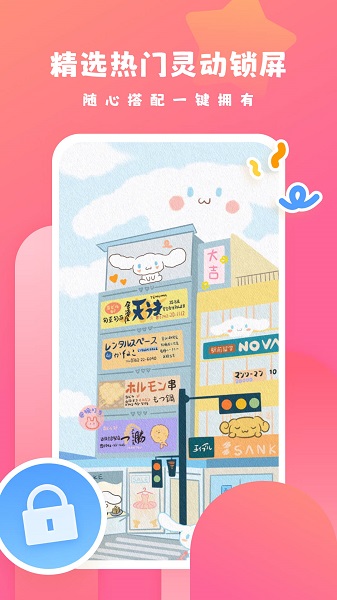 可心壁纸最新版截图1