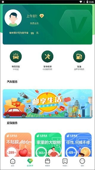 中邮车务
