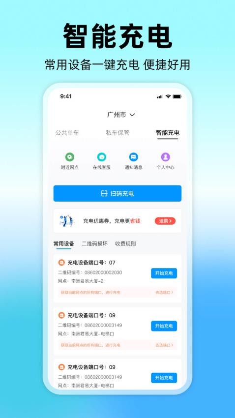 嗒铃DarlingHarbor截图3