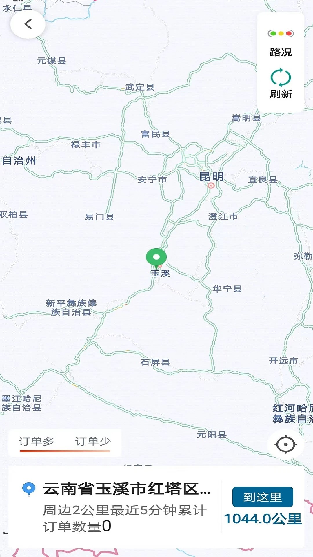 放心出行截图2