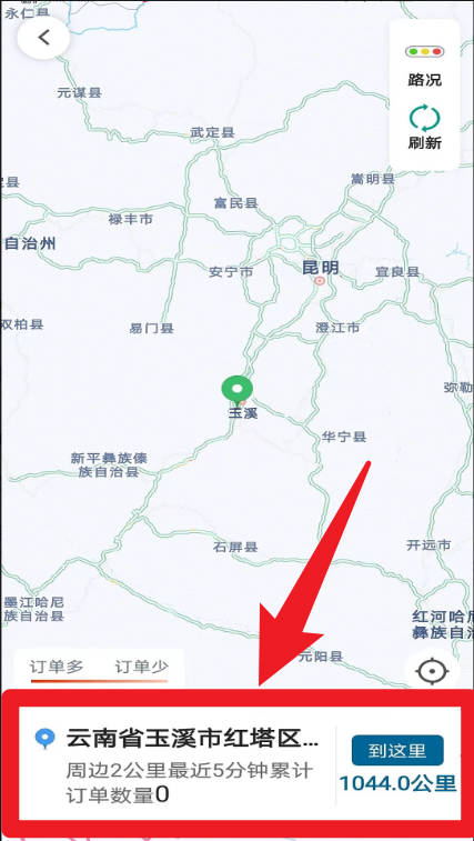 放心出行
