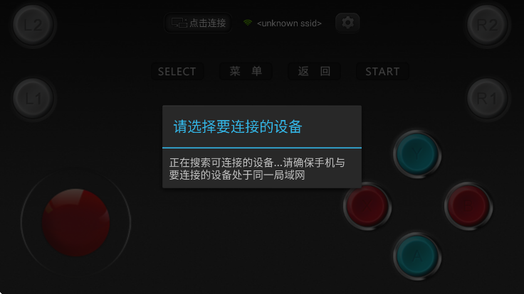 小鸡虚拟手柄  安卓版