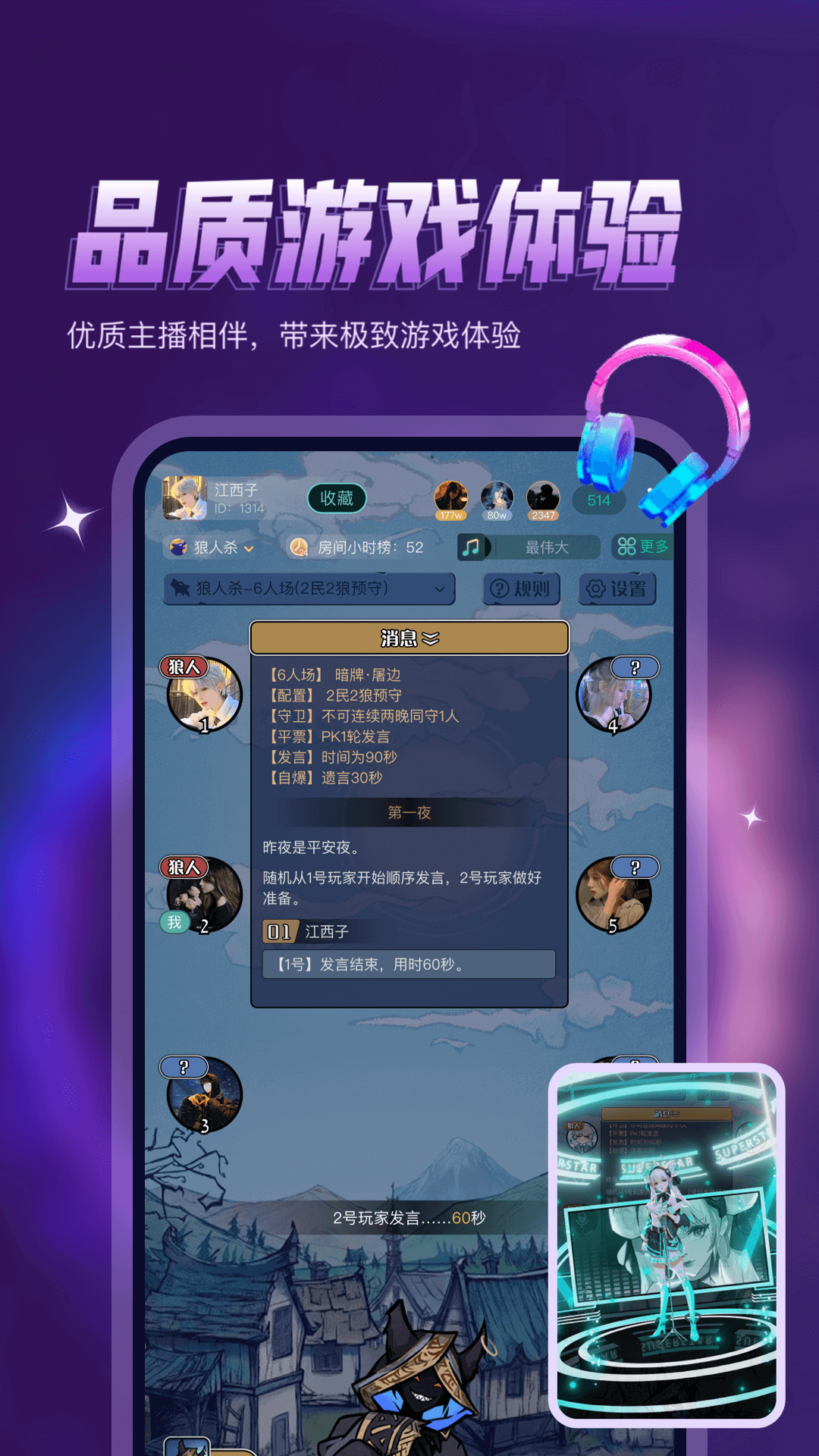 鸭咪截图2