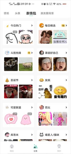 薄荷壁纸安装最新版