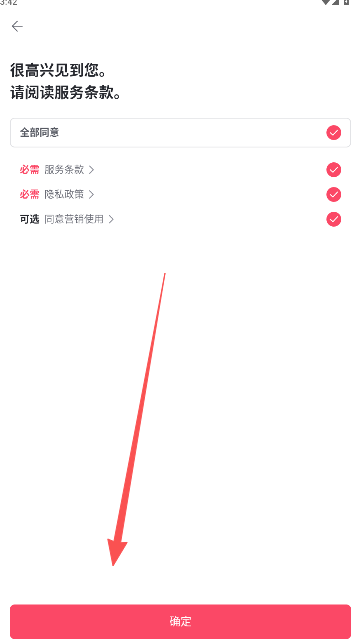 fromm最新版