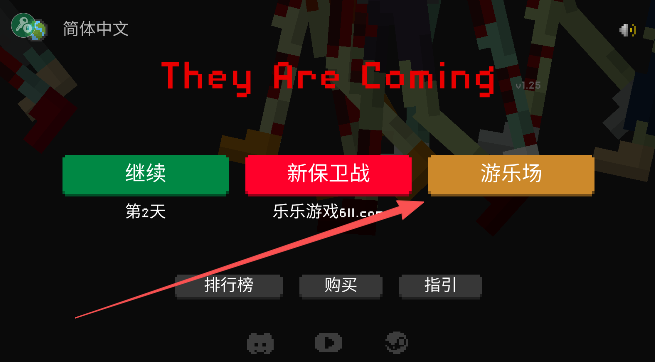 暗夜之战像素打僵尸汉化版