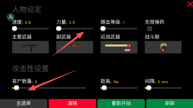 暗夜之战像素打僵尸汉化版