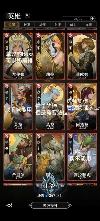 地下城堡4骑士与破碎编年史  安卓版