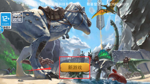 方舟进化模拟器截图1