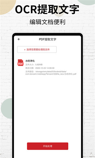 PDF阅读器手机版截图1