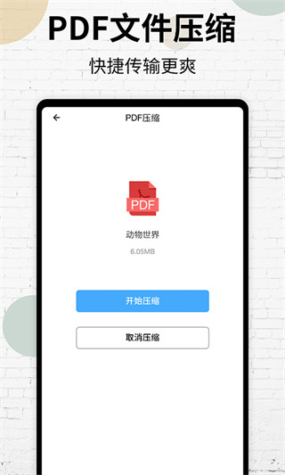 PDF阅读器手机版截图3
