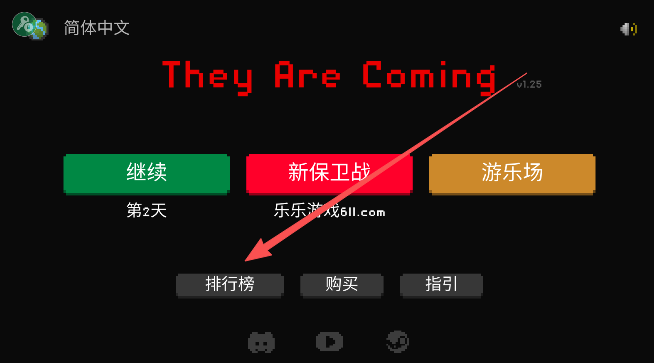 暗夜之战像素打僵尸汉化版
