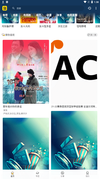 追剧村免费版截图2
