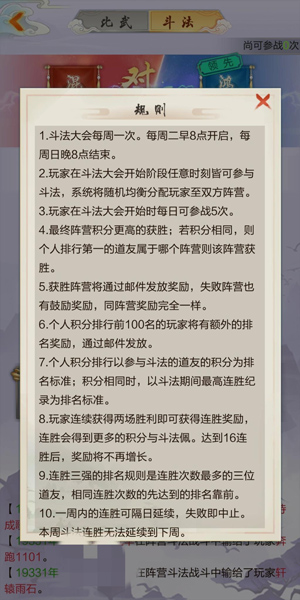 永恒仙途