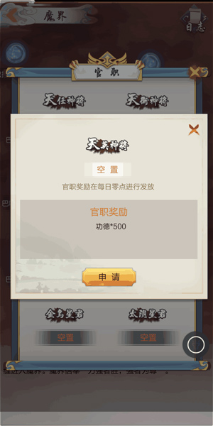 永恒仙途