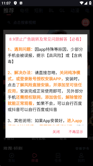 乐看影视免费看剧最新版