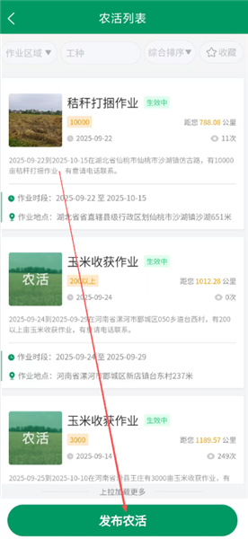 河南农机云平台