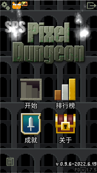 惊喜的像素地牢安卓版