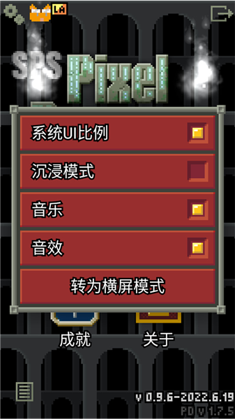惊喜的像素地牢安卓版截图1