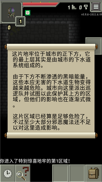 惊喜的像素地牢安卓版截图2