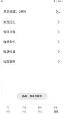 黑洞小说截图2