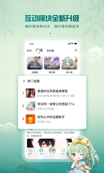 中国原创音乐基地5sing伴奏截图0