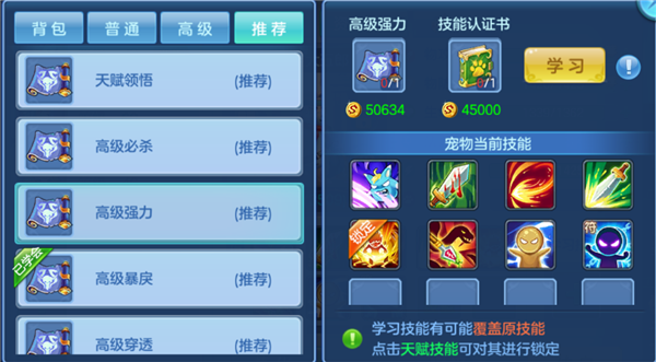星辰奇缘腾讯版