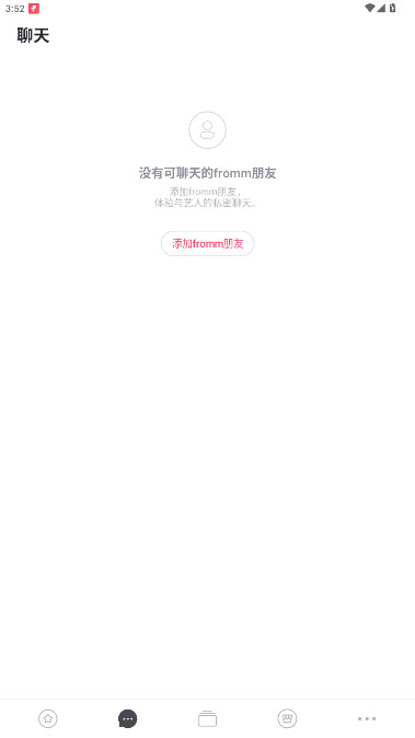 fromm最新版截图0